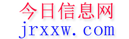 化州今日信息网